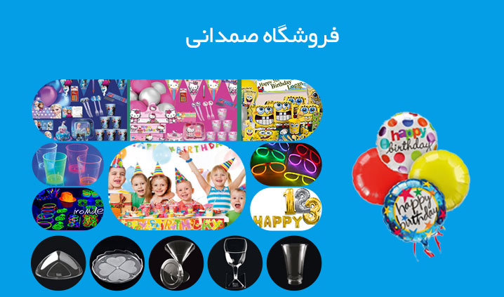 ظروف یکبار مصرف در سهروردی